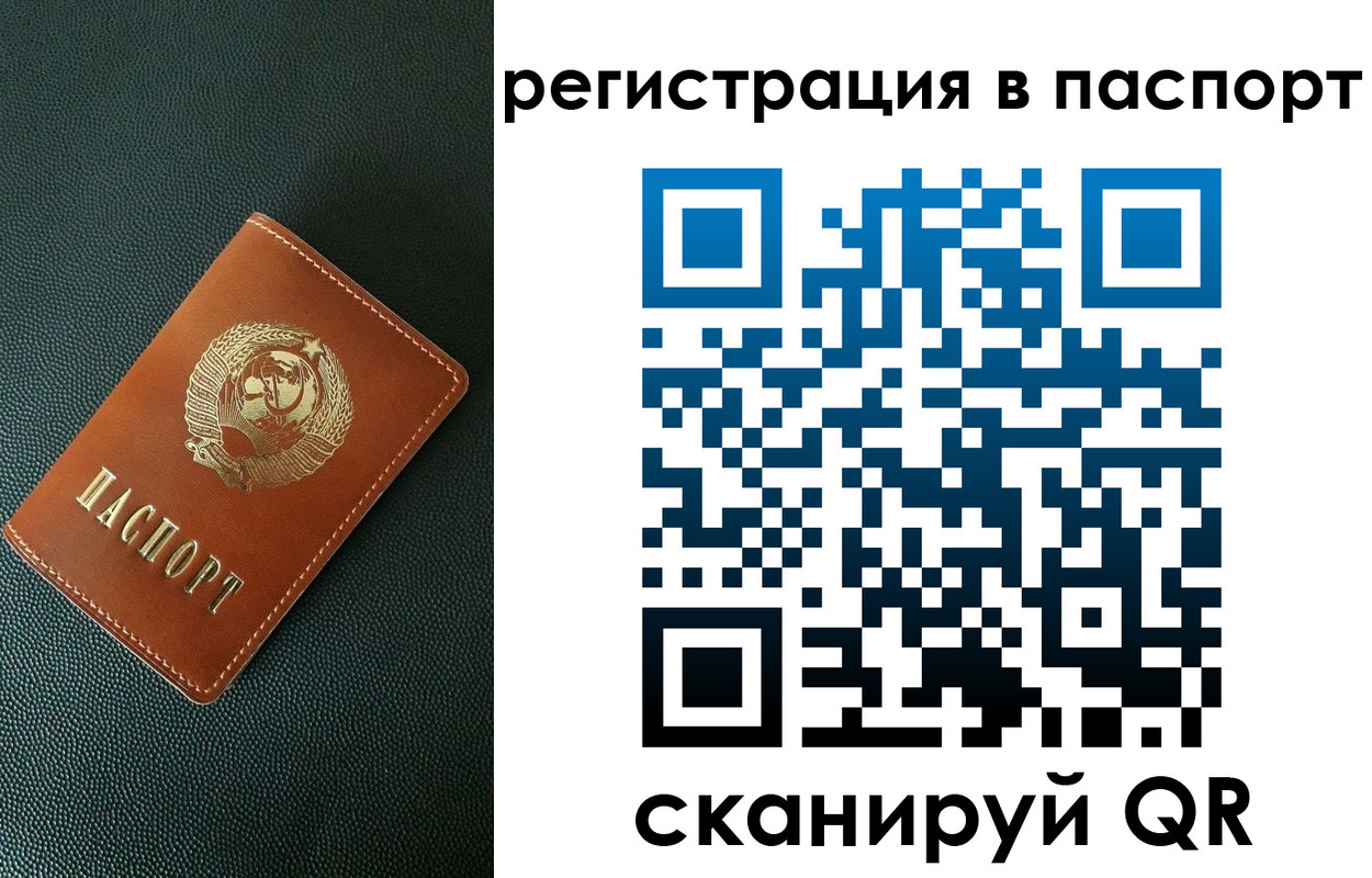 регистрация в Новочебоксарске