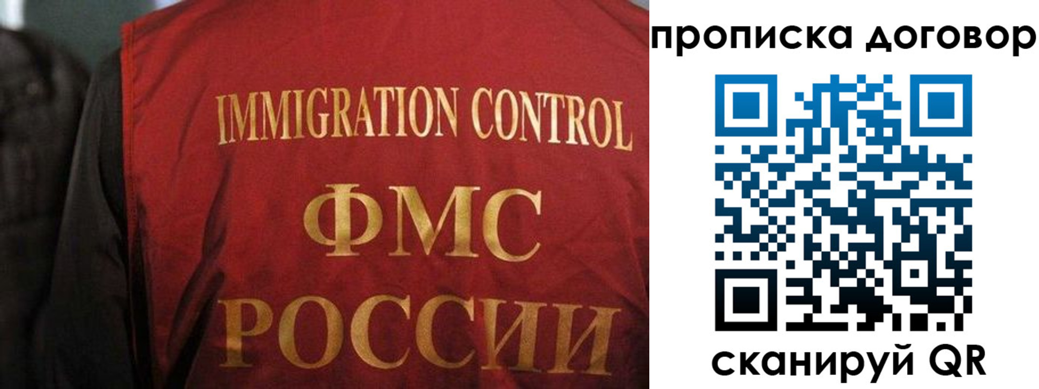 временная регистрация законно в Новочебоксарске