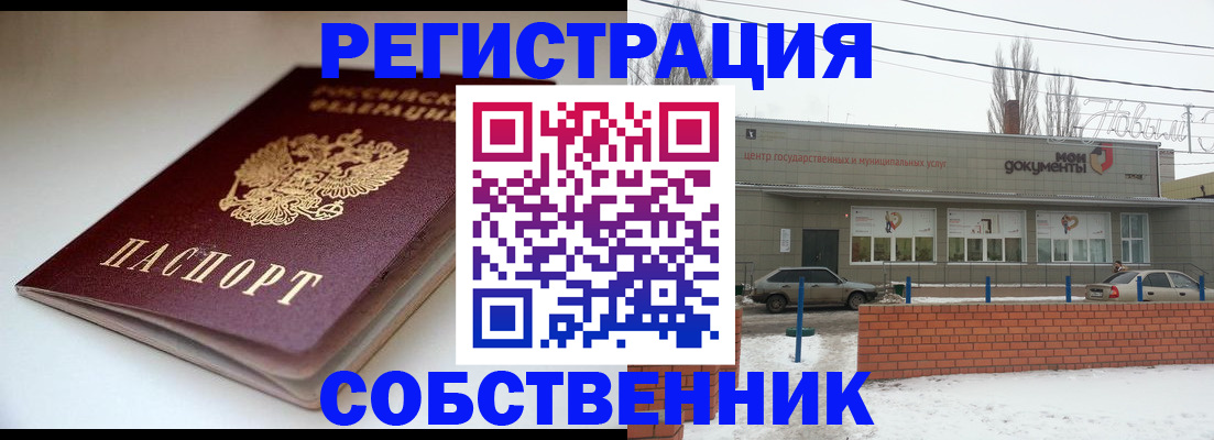 прописка паспорт в Новочебоксарске