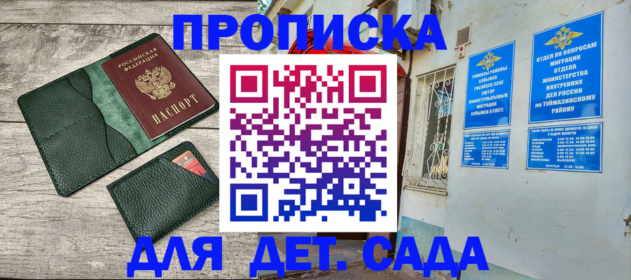 прописка паспорт в Новочебоксарске