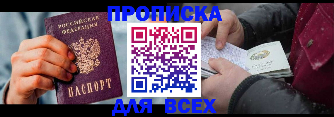 временная регистрация поиск в Новочебоксарске