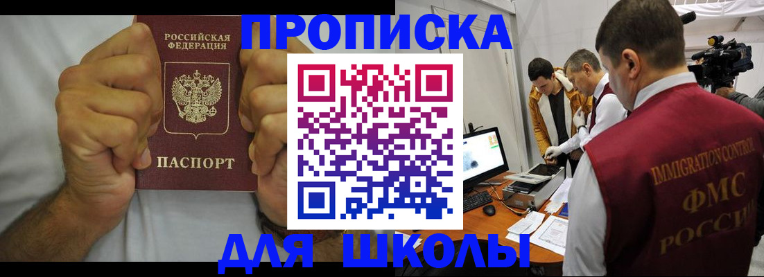 временная регистрация недорого в Новочебоксарске