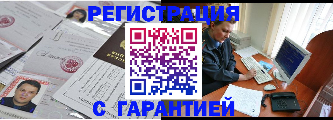 временная регистрация адрес в Новочебоксарске